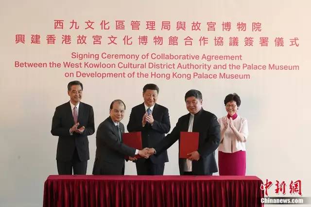 ▲國家主席習(xí)近平在香港西九文化區(qū)出席了《興建香港故宮文化博物館合作協(xié)議》簽署儀式。