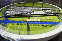 特斯拉(Tesla)上海超級工廠沙盤模型