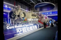 中國(guó)航天空間站核心艙模型，衛(wèi)星火箭模型