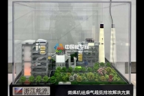 燃煤機(jī)組煙氣超低排放沙盤模型電除塵沙盤模型，煙氣處理沙盤模型