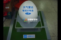 天氣雷達(dá)模型，氣象雷達(dá)模型